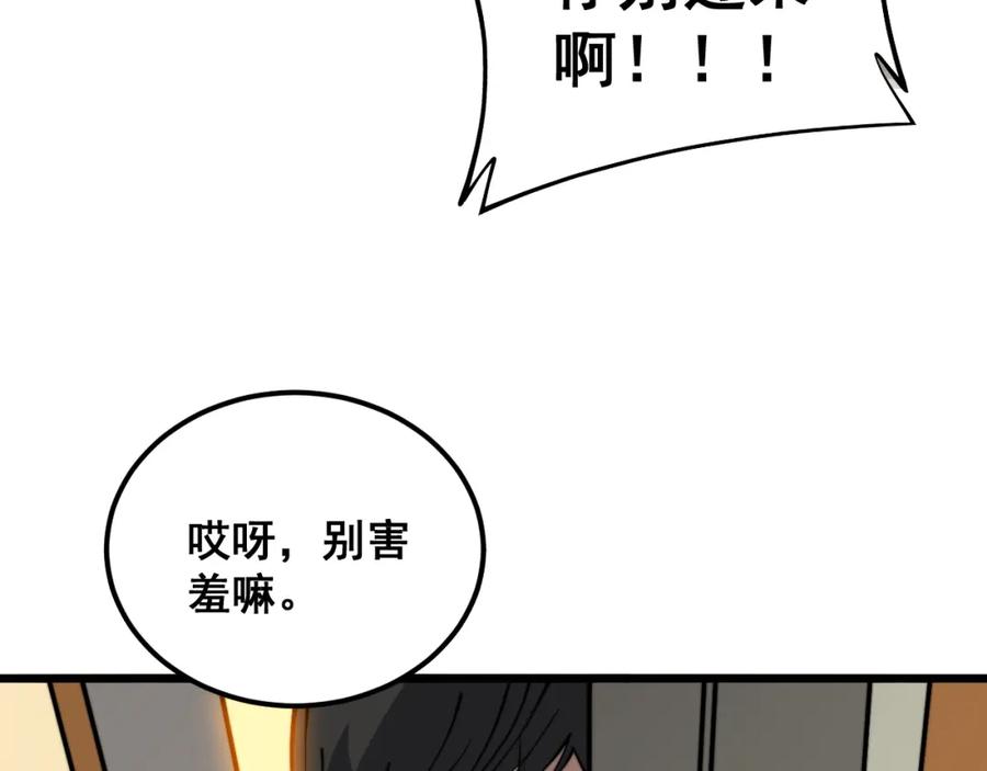 毒手巫医 第380话 全家游 第47页