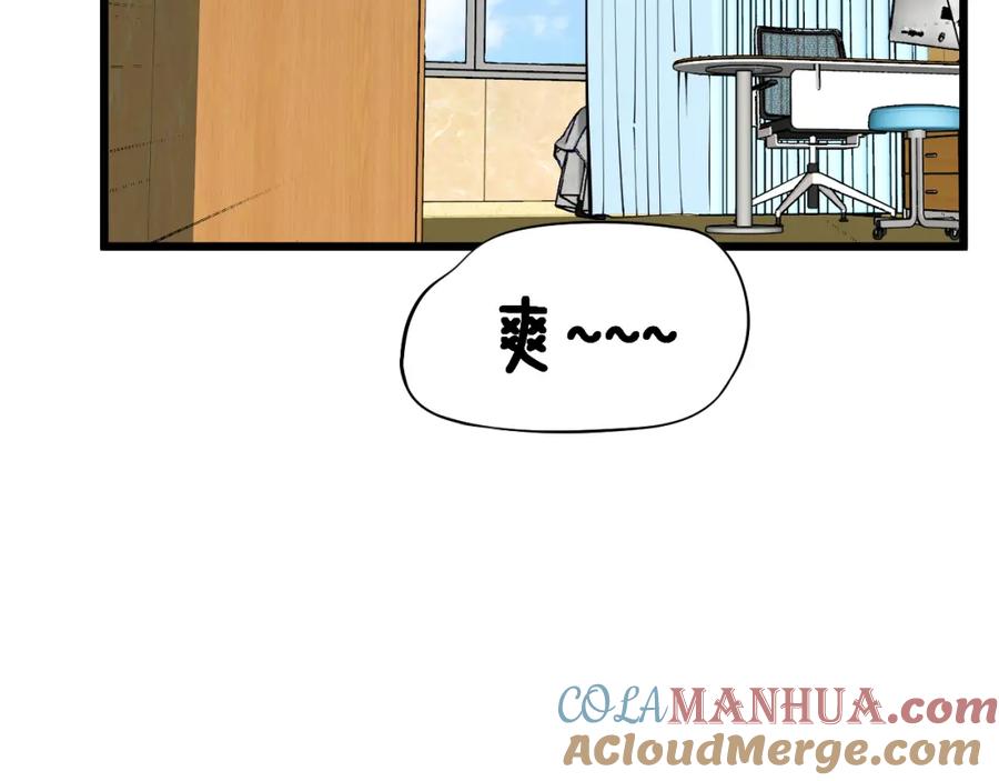 毒手巫医 第380话 全家游 第29页