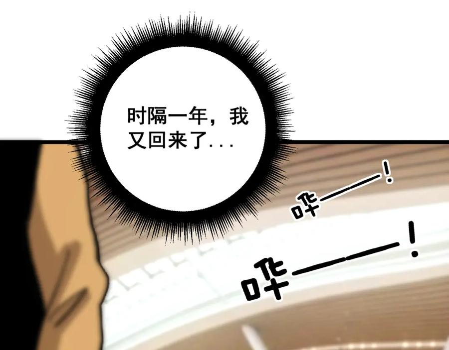 毒手巫医 第380话 全家游 第119页