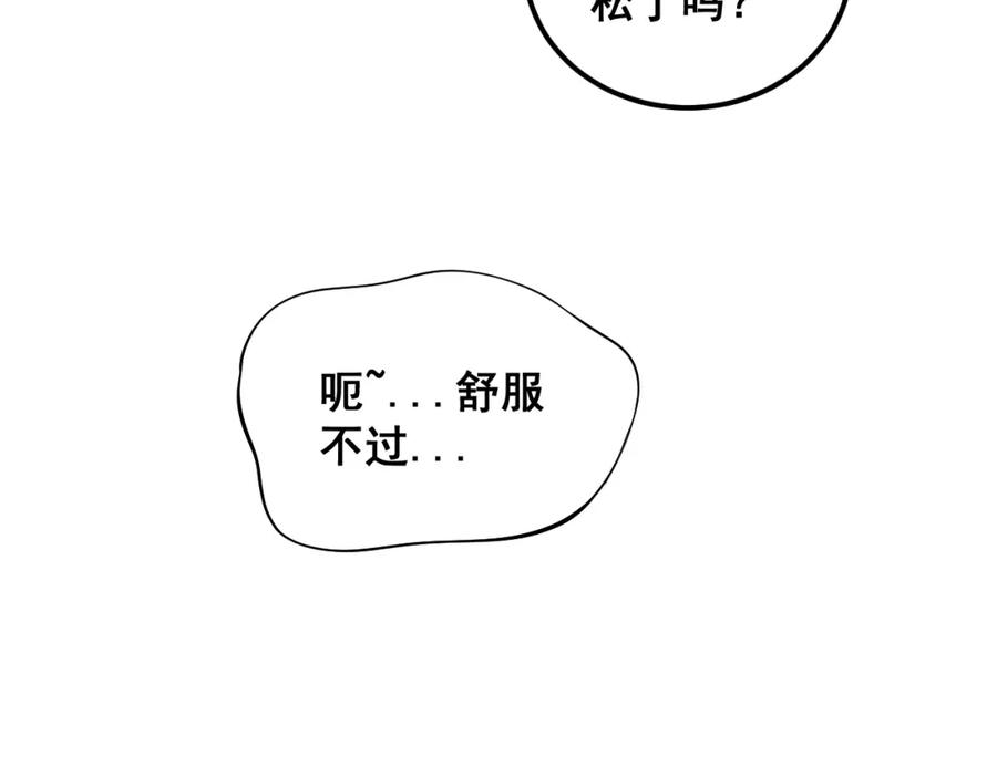 毒手巫医 第380话 全家游 第31页