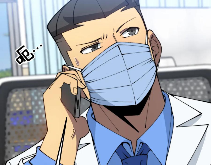 毒手巫医 第380话 全家游 第99页