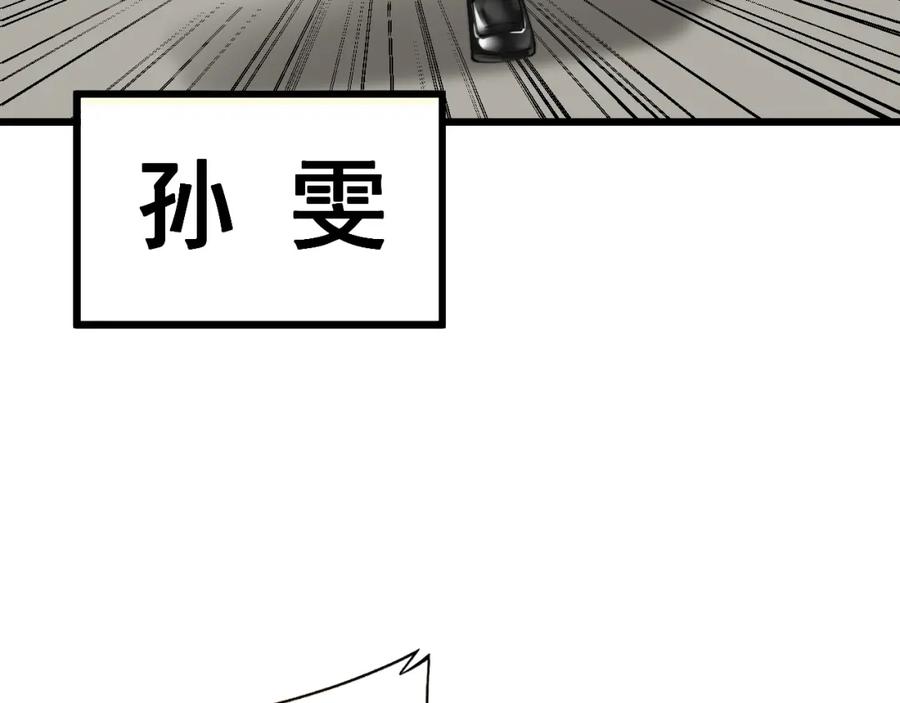 毒手巫医 第380话 全家游 第134页