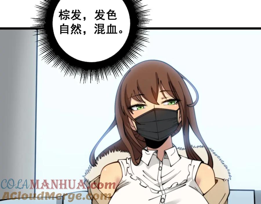 毒手巫医 第380话 全家游 第145页