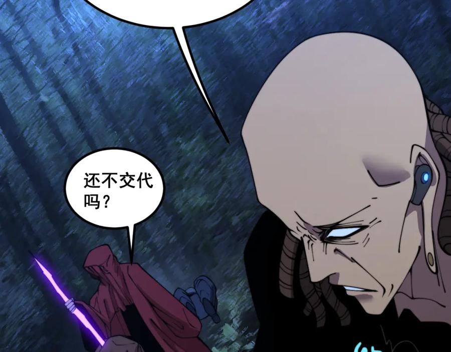 毒手巫医 第380话 全家游 第95页