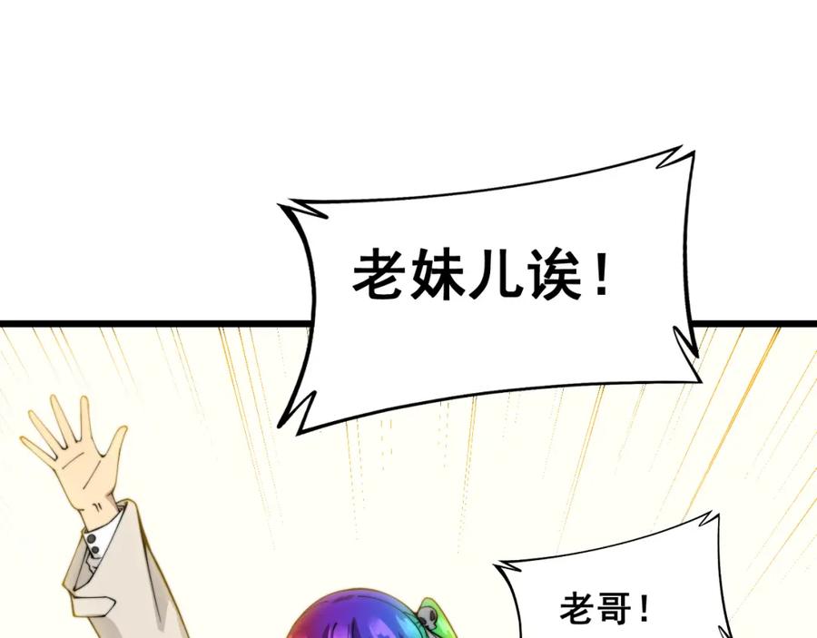 毒手巫医 第380话 全家游 第131页