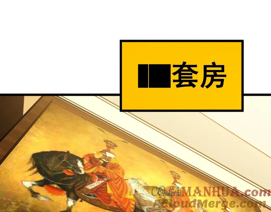 毒手巫医 第380话 全家游 第5页