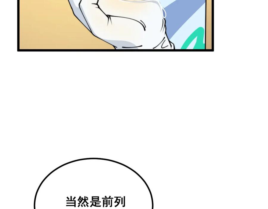毒手巫医 第380话 全家游 第43页