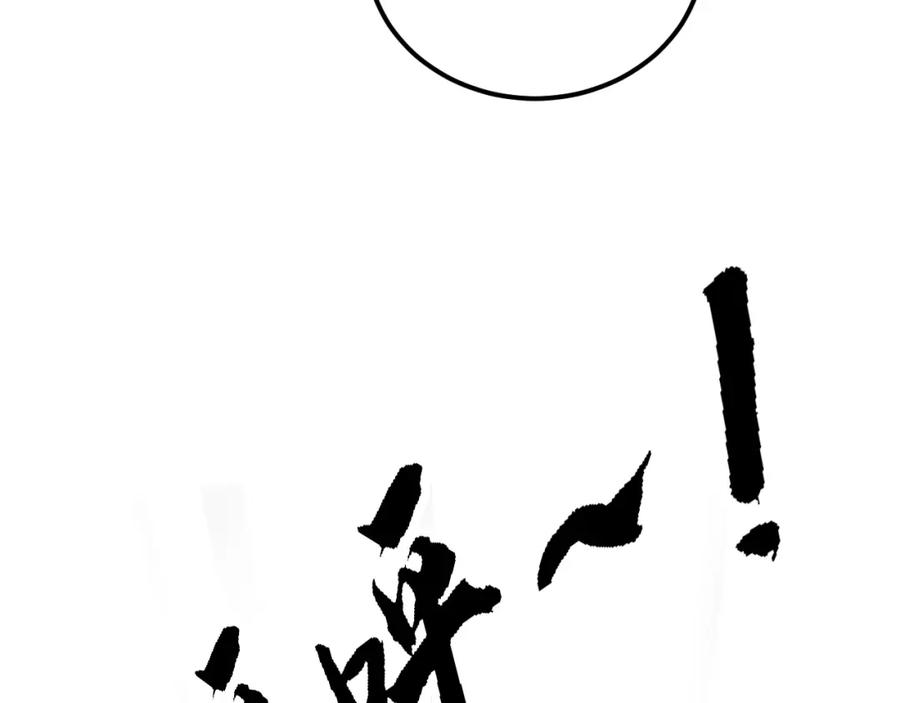 毒手巫医 第380话 全家游 第110页