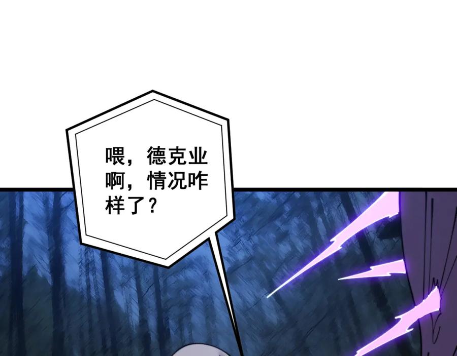 毒手巫医 第380话 全家游 第91页