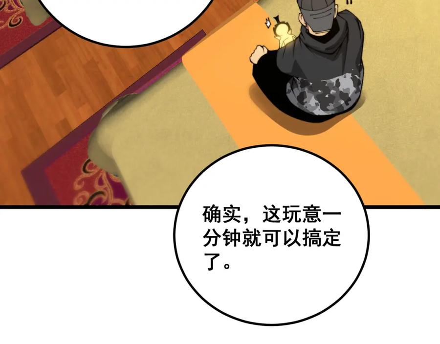 毒手巫医 第380话 全家游 第10页
