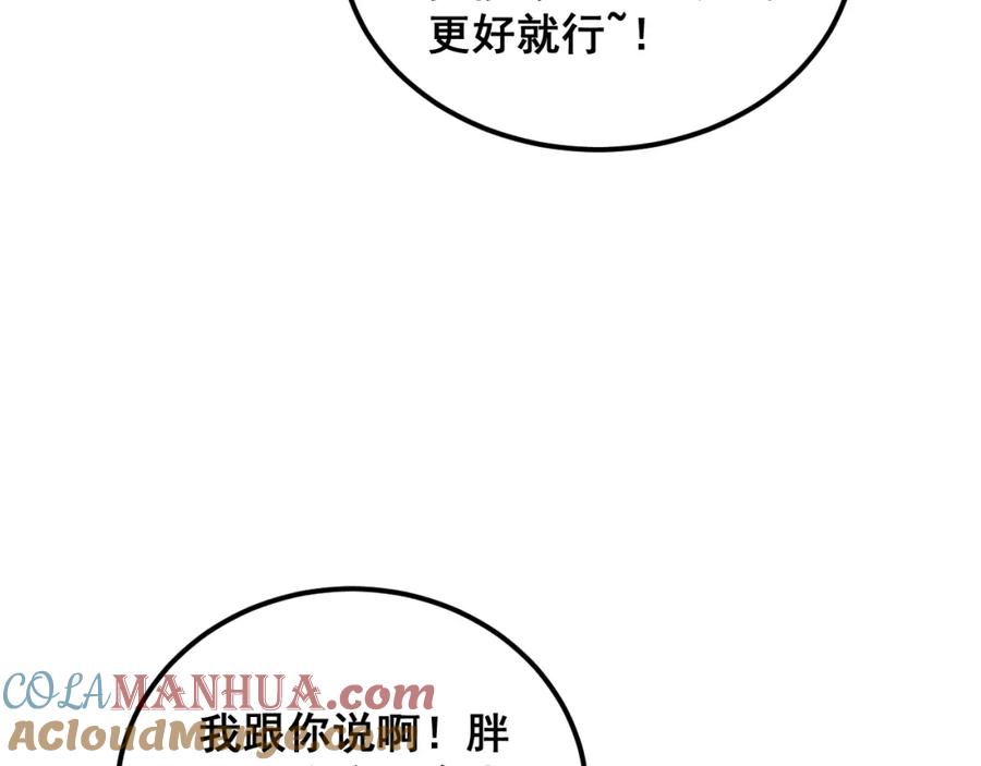 毒手巫医 第380话 全家游 第21页