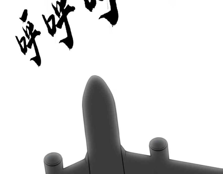 毒手巫医 第380话 全家游 第111页