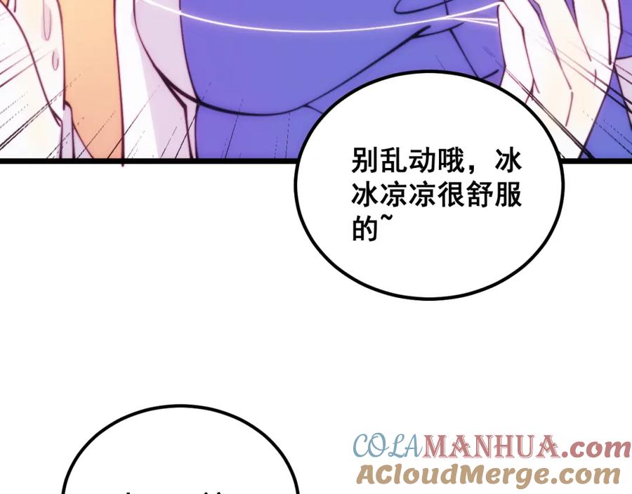 毒手巫医 第380话 全家游 第45页