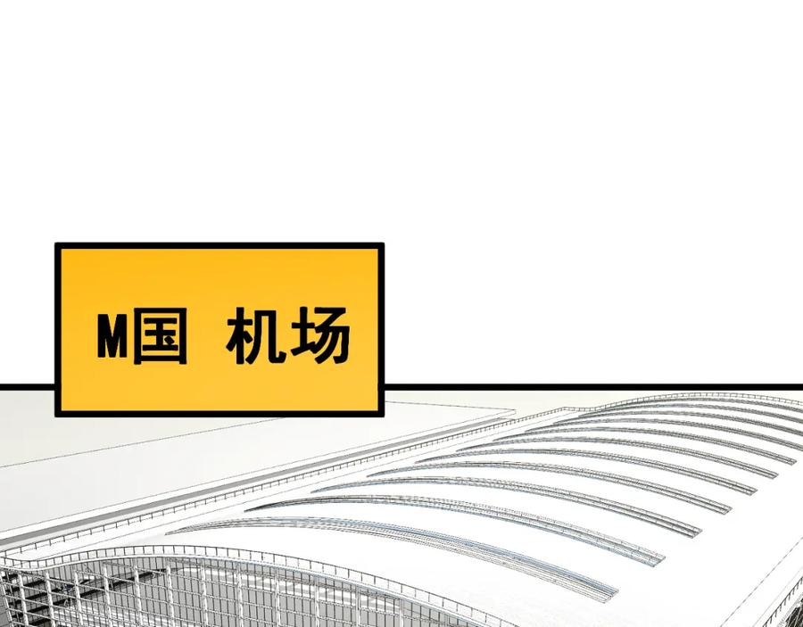 毒手巫医 第380话 全家游 第116页