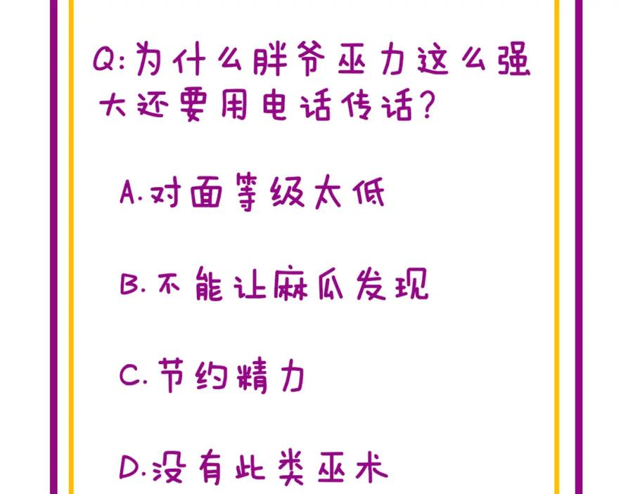 毒手巫医 第380话 全家游 第154页