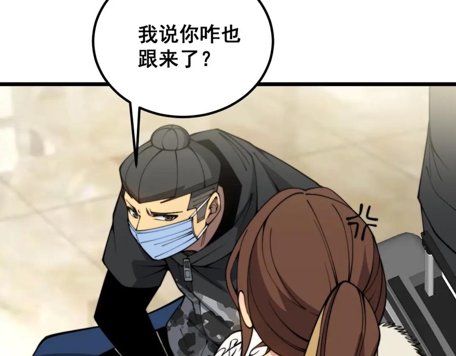毒手巫医 第380话 全家游 第122页