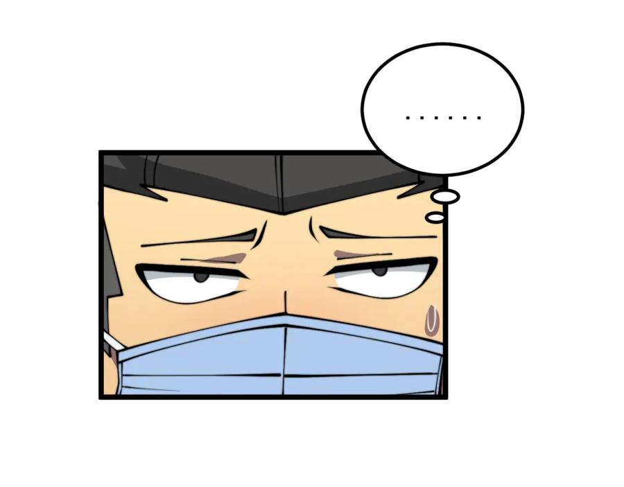 毒手巫医 第380话 全家游 第118页