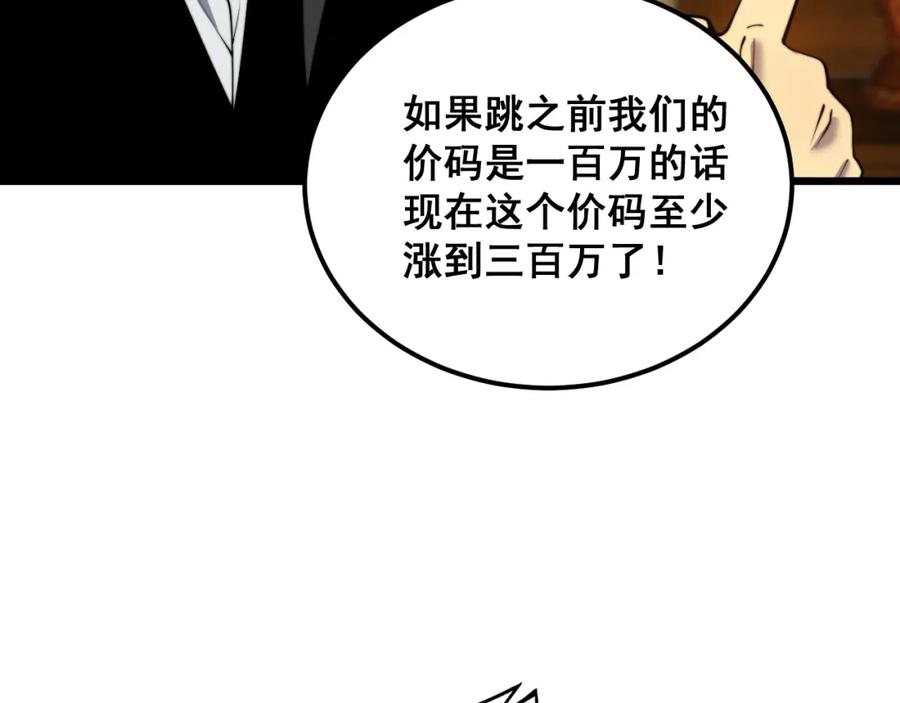 毒手巫医 第380话 全家游 第23页