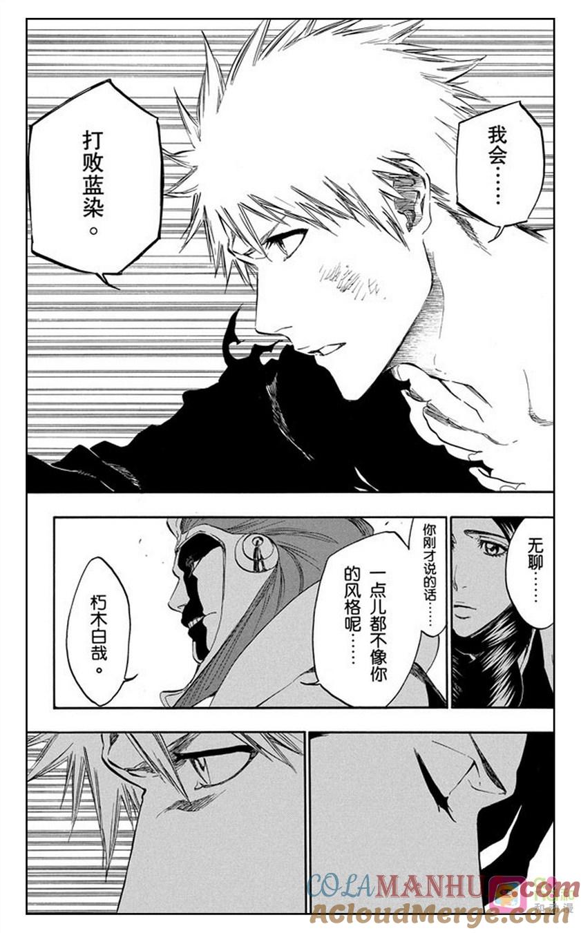 死神_境·界 第381话 第19页