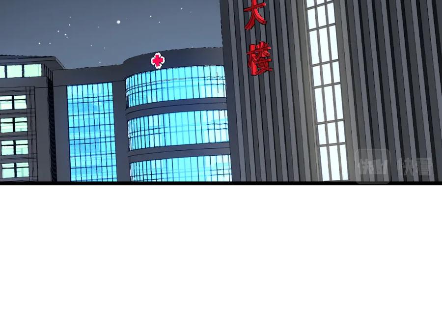 毒手巫医 第380话 全家游 第27页