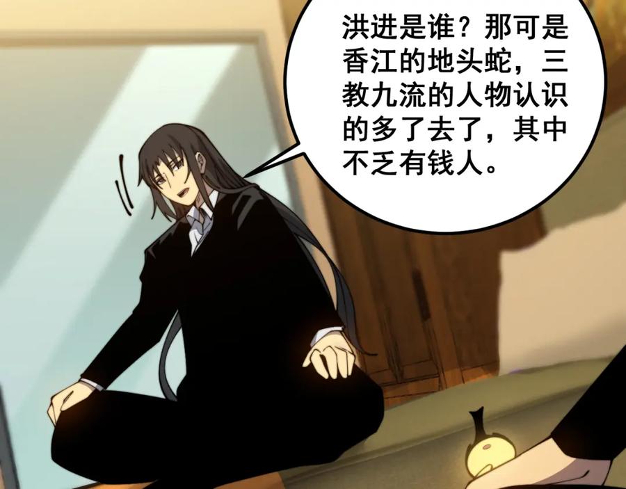 毒手巫医 第380话 全家游 第14页