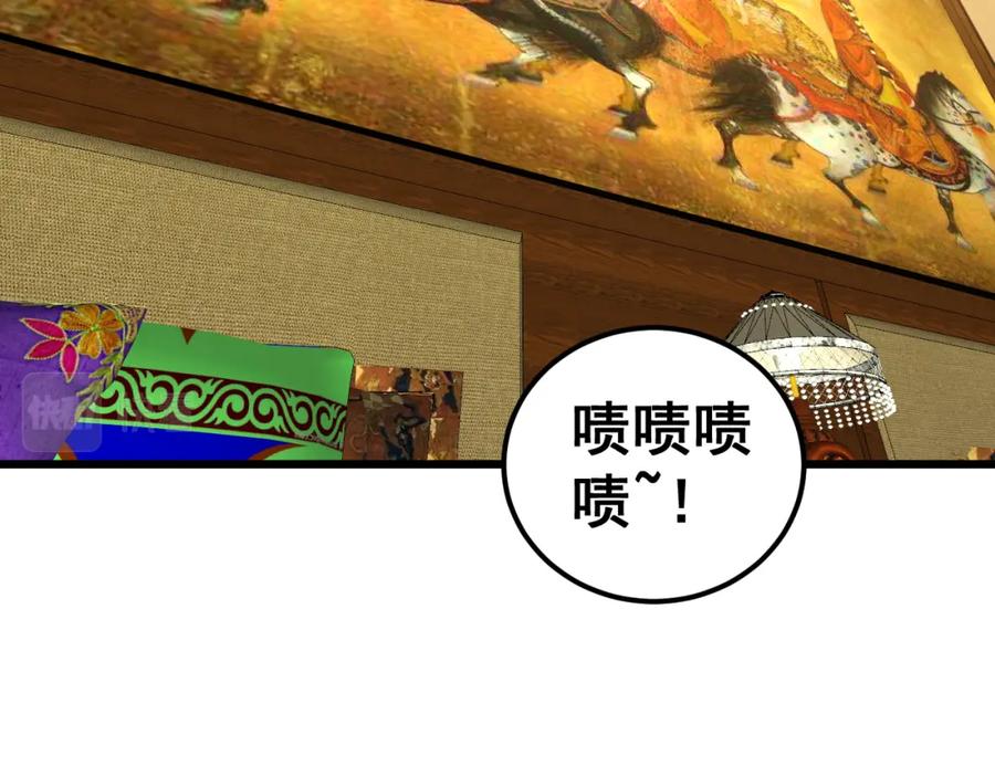 毒手巫医 第380话 全家游 第6页
