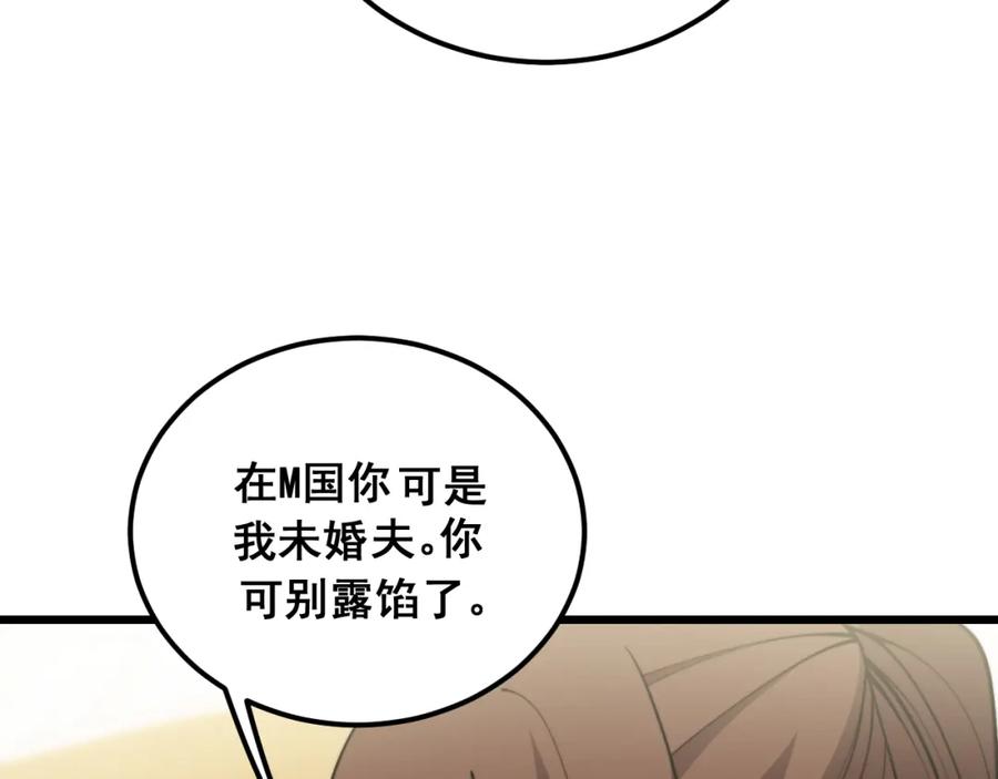 毒手巫医 第380话 全家游 第124页