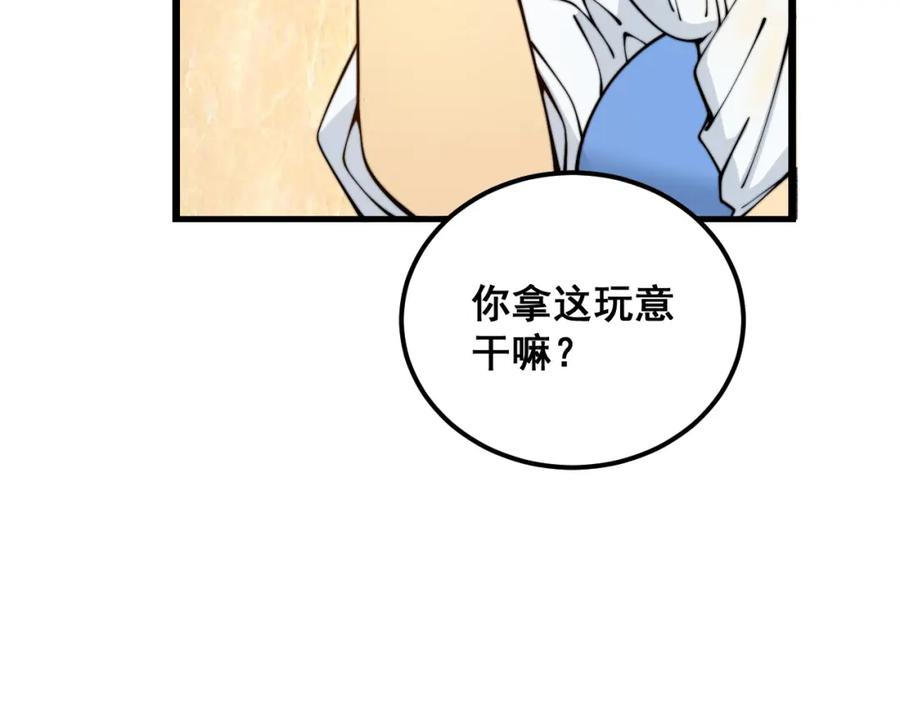 毒手巫医 第380话 全家游 第40页