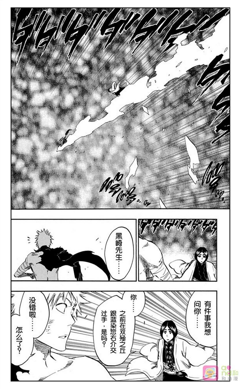 死神_境·界 第381话 第6页