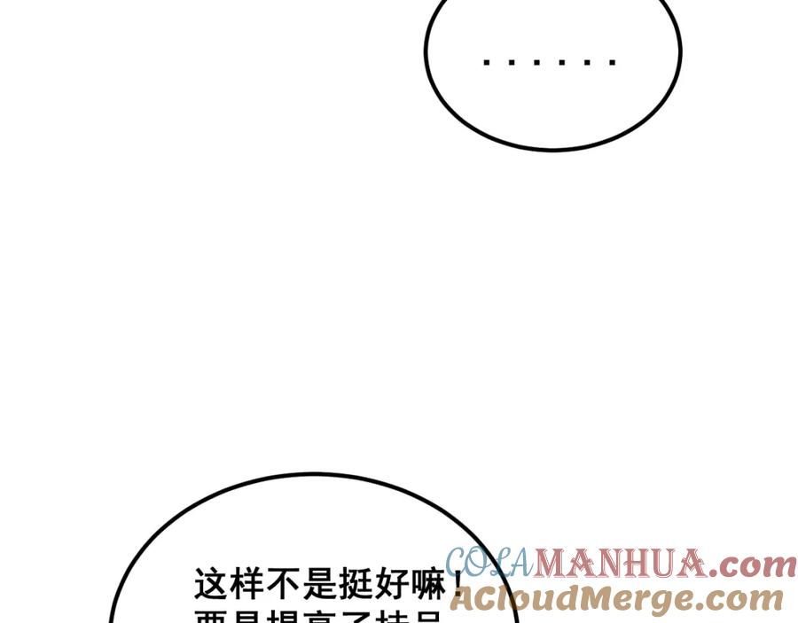 毒手巫医 第380话 全家游 第61页