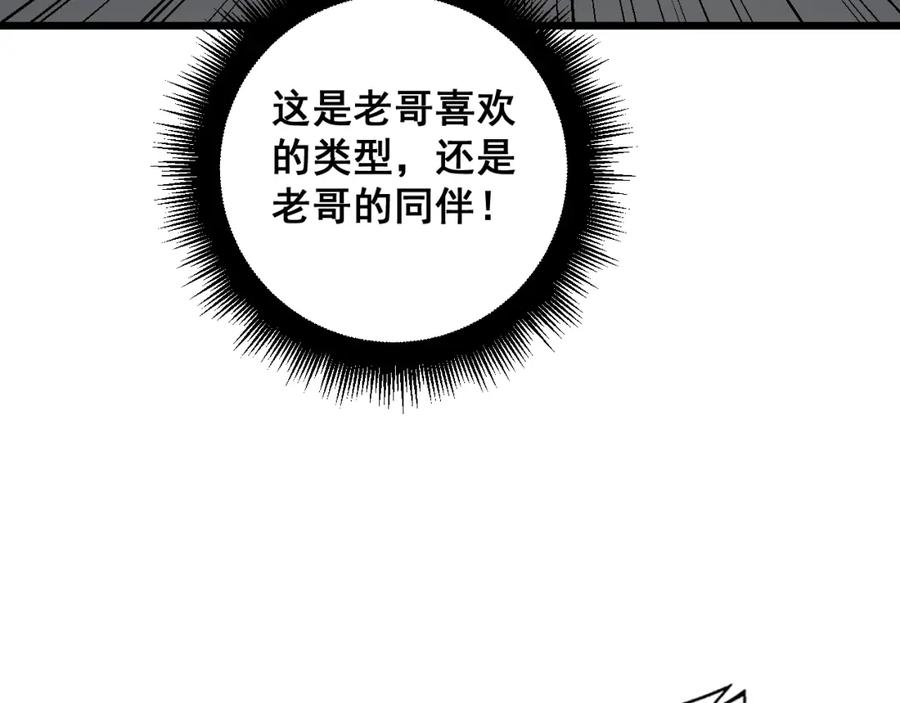 毒手巫医 第380话 全家游 第148页