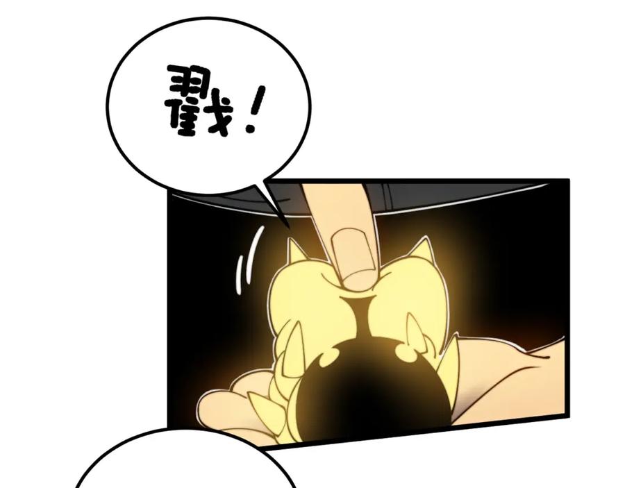 毒手巫医 第380话 全家游 第7页