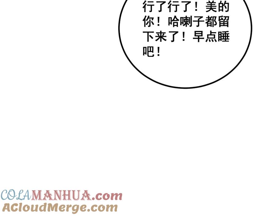 毒手巫医 第380话 全家游 第25页