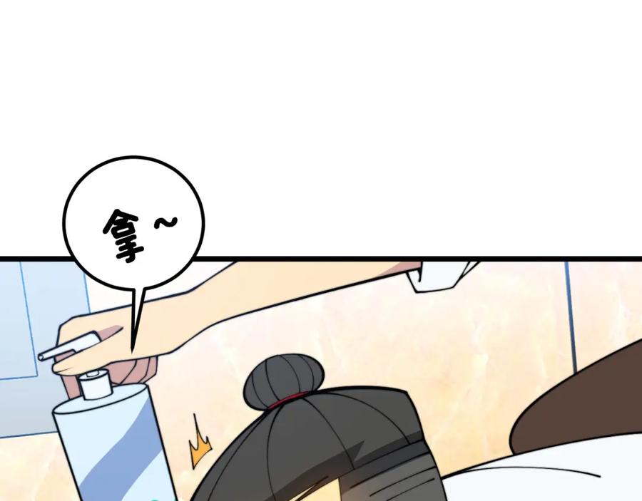 毒手巫医 第380话 全家游 第36页