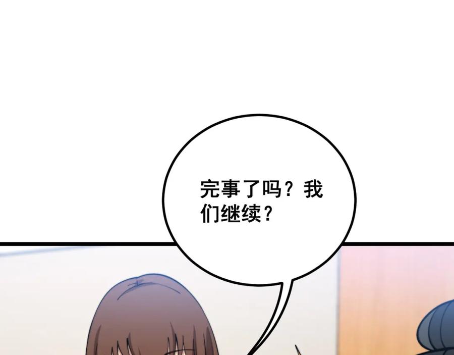 毒手巫医 第380话 全家游 第103页