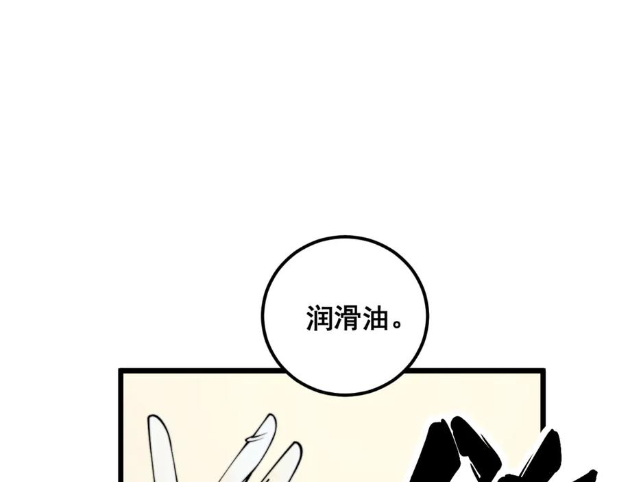 毒手巫医 第380话 全家游 第38页