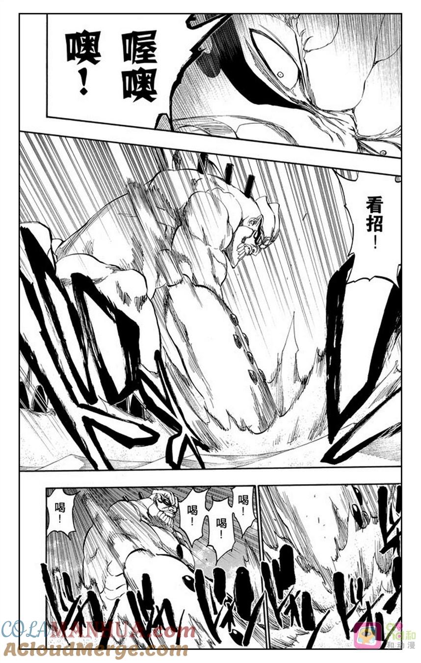 死神_境·界 第381话 第9页