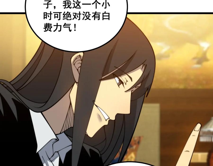 毒手巫医 第380话 全家游 第22页