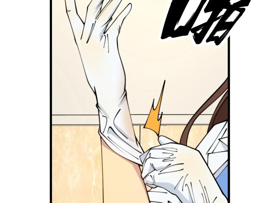 毒手巫医 第380话 全家游 第39页