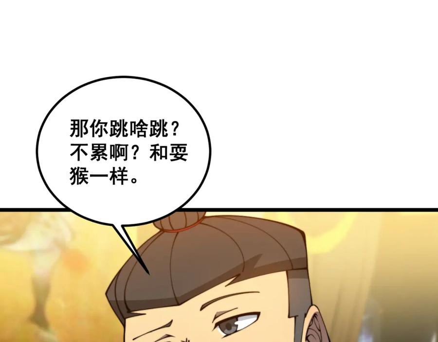 毒手巫医 第380话 全家游 第11页