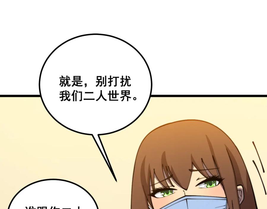 毒手巫医 第380话 全家游 第52页