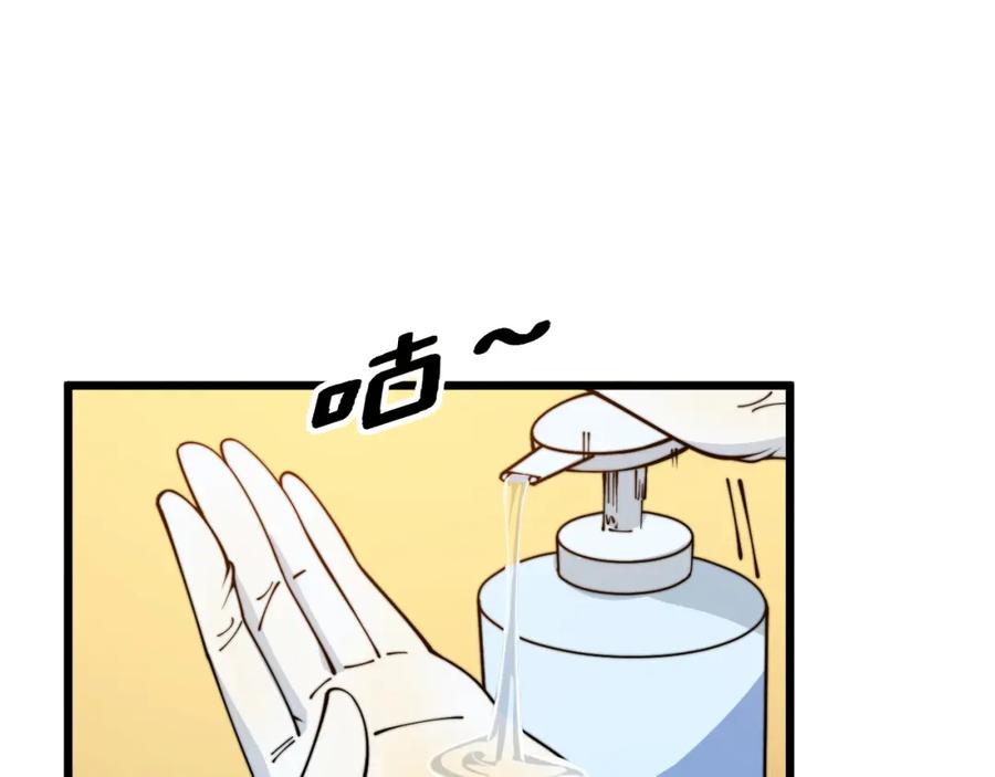 毒手巫医 第380话 全家游 第42页