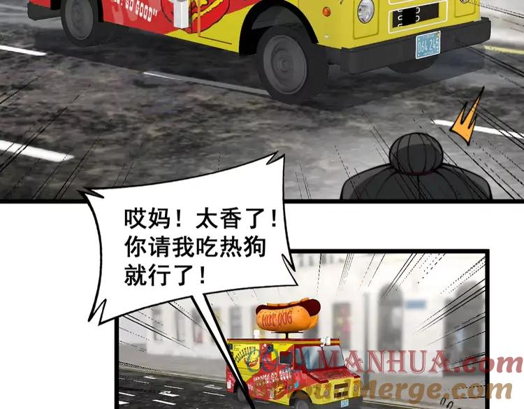 毒手巫医 第381话 热狗风波 第85页