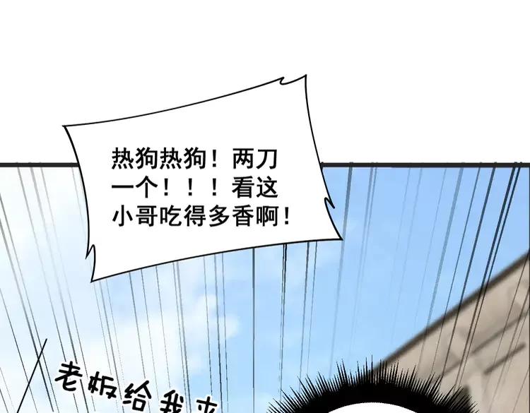 毒手巫医 第381话 热狗风波 第114页