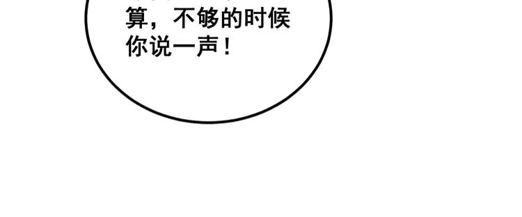 毒手巫医 第381话 热狗风波 第92页