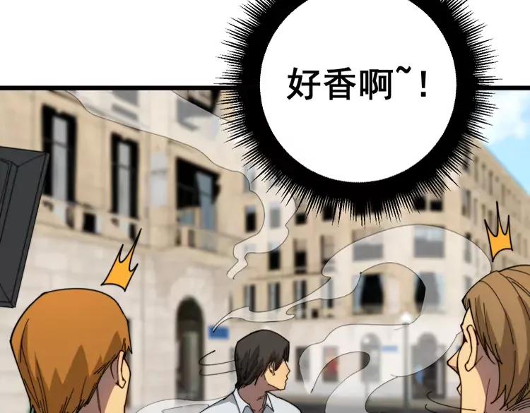 毒手巫医 第381话 热狗风波 第108页