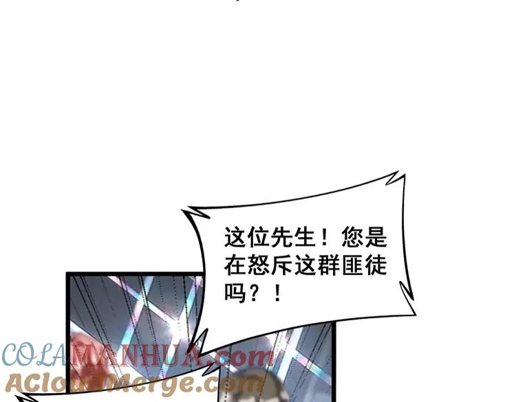 毒手巫医 第381话 热狗风波 第129页