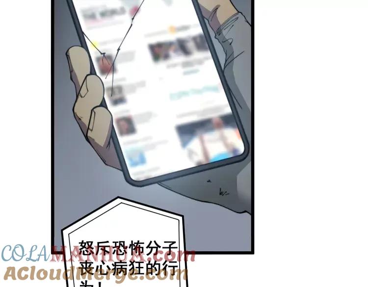 毒手巫医 第381话 热狗风波 第141页