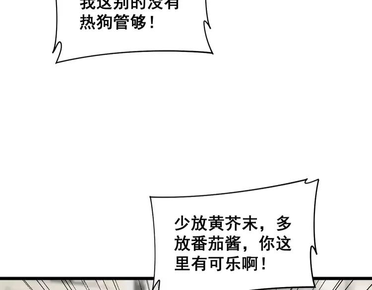 毒手巫医 第381话 热狗风波 第95页
