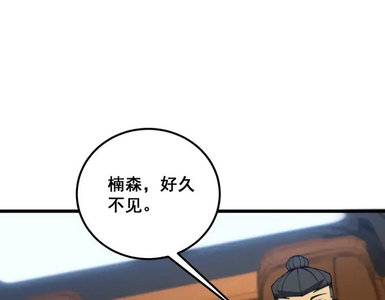 毒手巫医 第381话 热狗风波 第39页